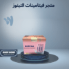فيتامين زيادة إفراز الحليب عند الإرضاع
